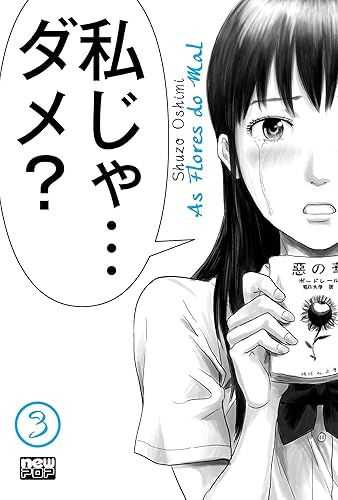 As Flores do Mal (Aku no Hana) - Volume 03