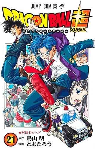 Dragon Ball Super Vol. 21