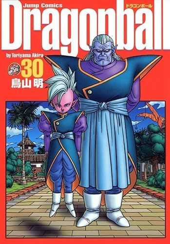 Dragon Ball Vol. 30 - Edição Definitiva (Capa Dura)