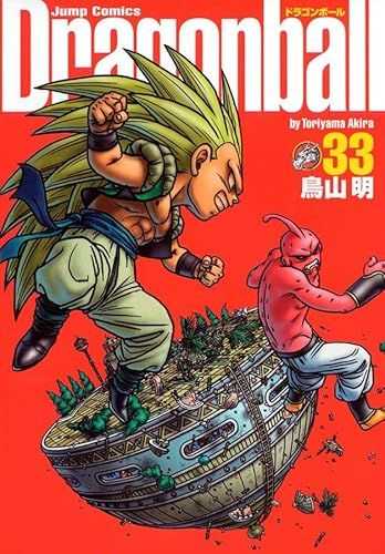 Dragon Ball Vol. 33 - Edição Definitiva (capa Dura)