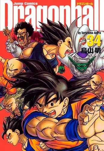 Dragon Ball Vol. 34 - Edição Definitiva (capa Dura)